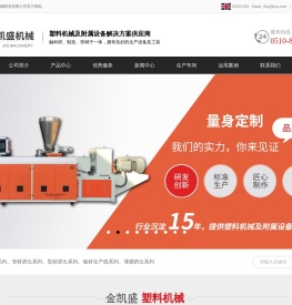塑料挤出机,塑料板片材机组/异型材机组,塑料管材机组/造粒机组