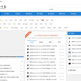 51驱动网