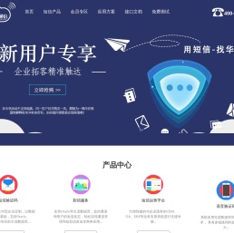 企业短信接口平台