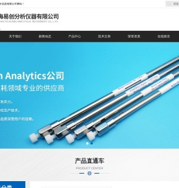 上海易创分析仪器有限公司