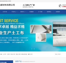 土工布