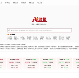 AI财报