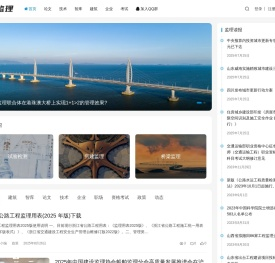 爱监理