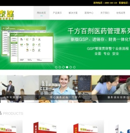 管家婆软件/捷软软件宁波服务中心/宁波诚枫软件
