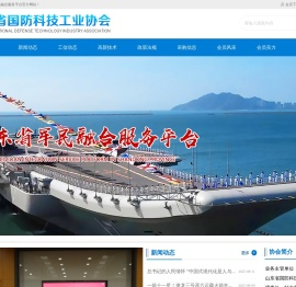 山东省军民融合服务平台