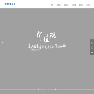 四通广告公司—芜湖市广告公司 芜湖广告设计公司 芜湖标牌 LED电子屏 发光字 芜湖印刷