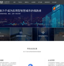 志晟信息