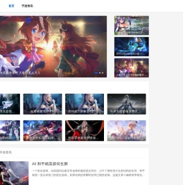 普达拉手游网