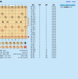 中国象棋云库查询