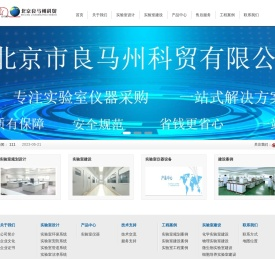 北京市良马州科贸有限公司