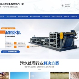 山东金双联环保设备有限公司
