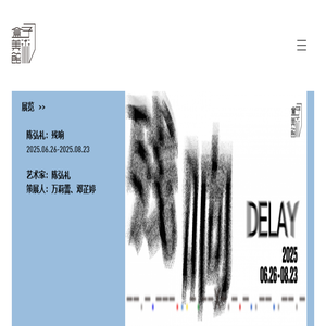 盒子美术馆