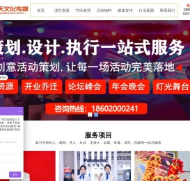 广州活动策划