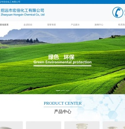 招远市宏信化工有限公司