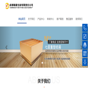 成都纸箱包装厂家