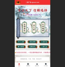 二君广告