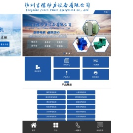 扬州吉信动力设备有限公司