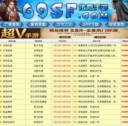 传奇手游