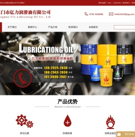 工业用油供应商