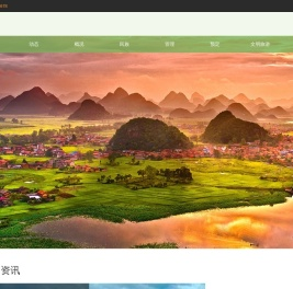 云南普者黑文化旅游开发有限公司
