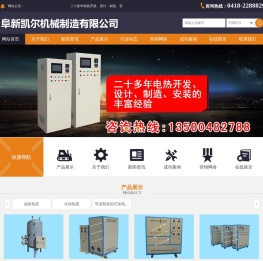 导热油电加热器,导热油电加热锅炉,防爆电加热油炉,油加热器,水加热器,导热油炉