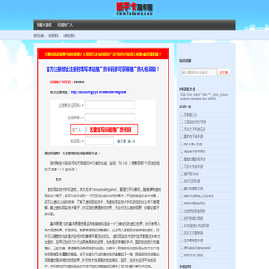 我最火网