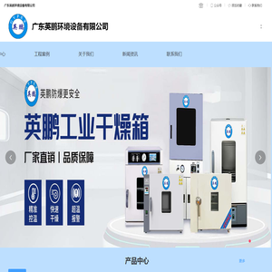 英鹏防爆厂家