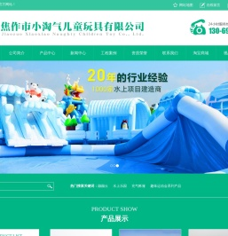 充气蹦蹦云