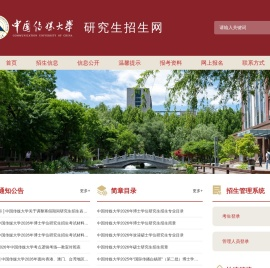 研究生招生网