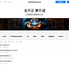 Danzhuling