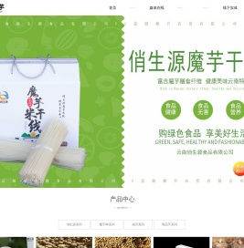 富源雄升魔芋