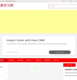 股票入门基础知识和炒股入门知识