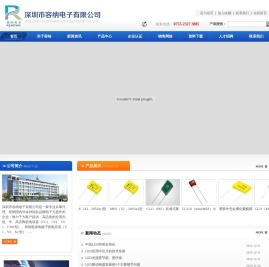 深圳市容纳电子有限公司