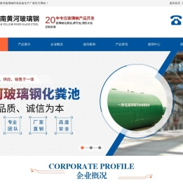 玻璃钢化粪池