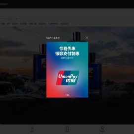 新罗网上免税店