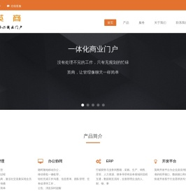 英商