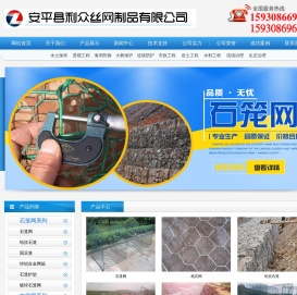 固滨笼
