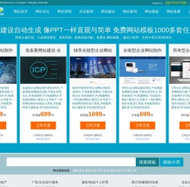 小程序网站制作