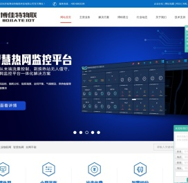 工业物联网