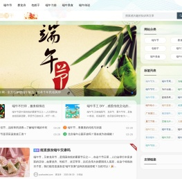 粽香端午网