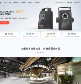 众趣科技