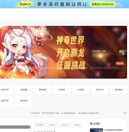 桂西手游