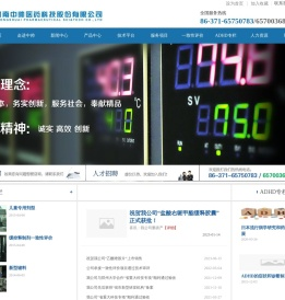 河南中帅医药科技股份有限公司