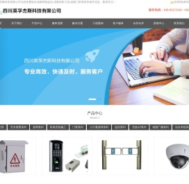 成都弱电监控/综合布线