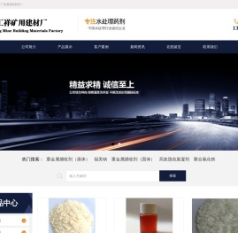 飞灰螯合剂
