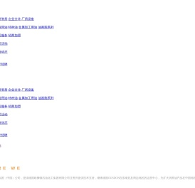 河北欧狮顿新能源科技有限公司