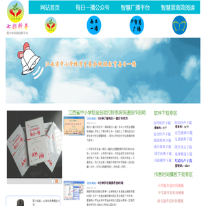 七彩科普网-青少年科普创新平台