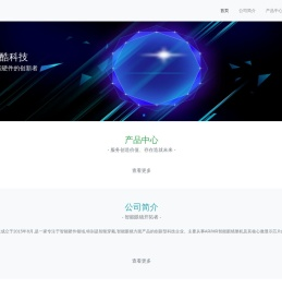 深圳酷酷科技有限公司
