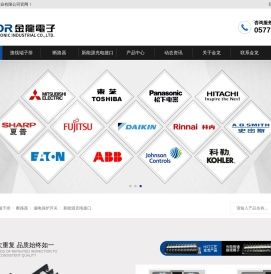 金龙电子实业有限公司