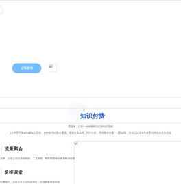 1x.cn知识付费云平台